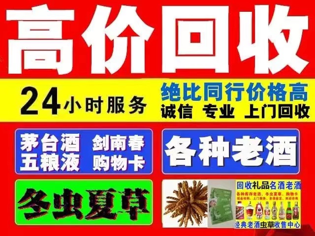 衡东回收1999年茅台酒价格商家[回收茅台酒商家]